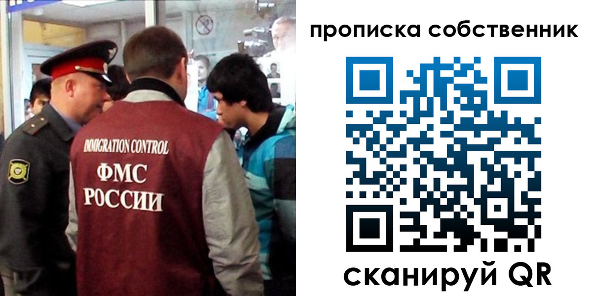 временная регистрация для школы в Борзе
