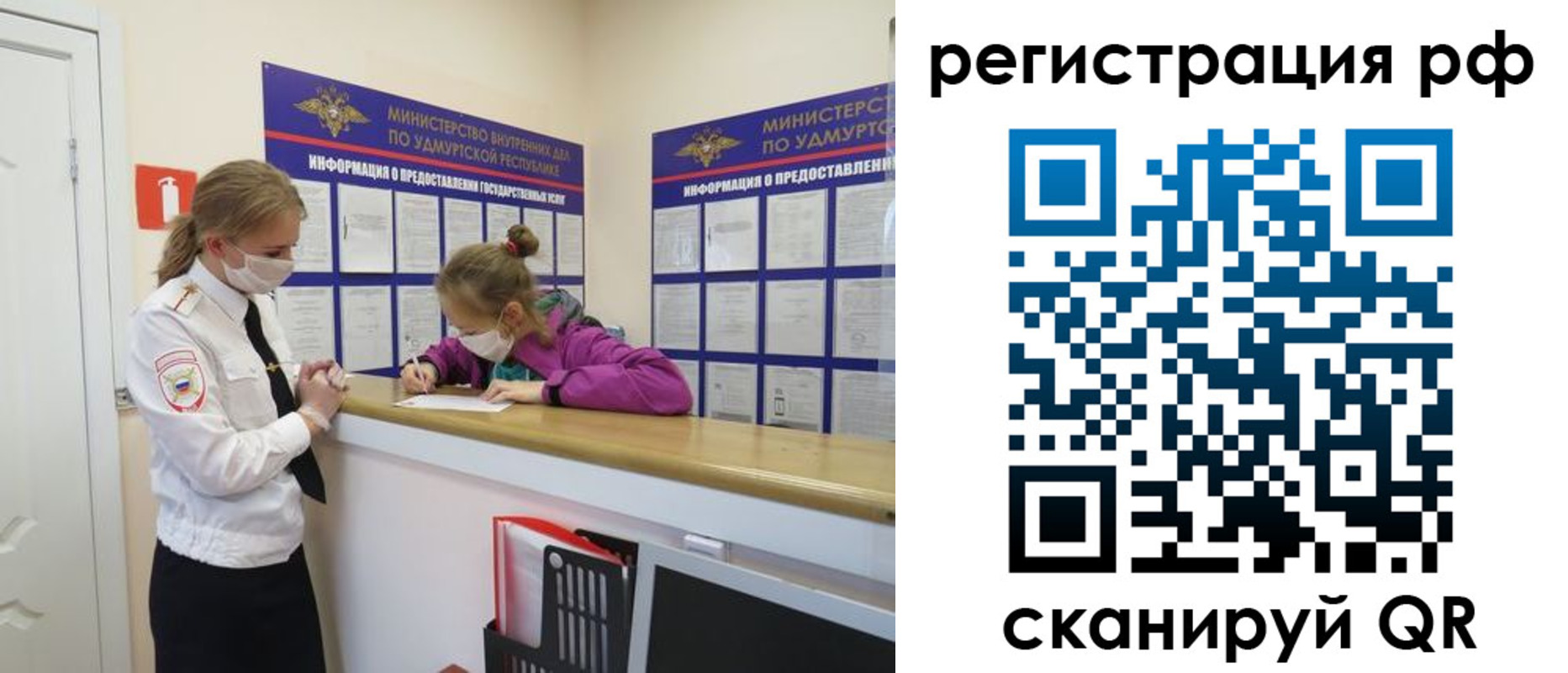 прописка гарантия в Борзе