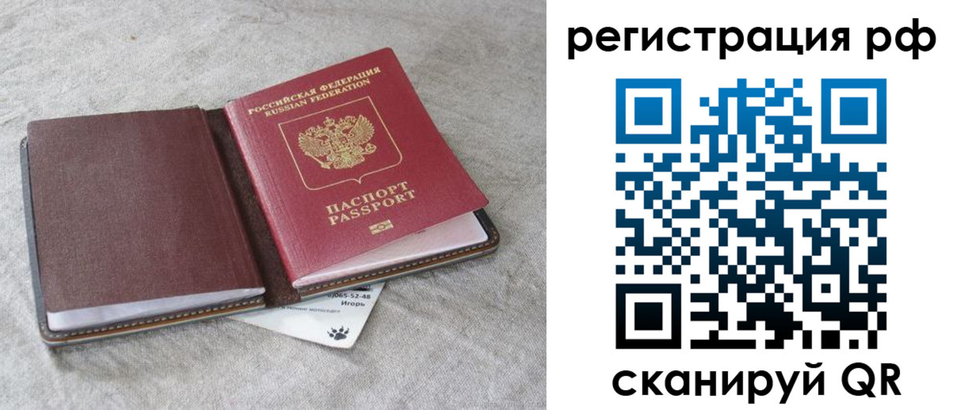 прописка для кредита в Борзе