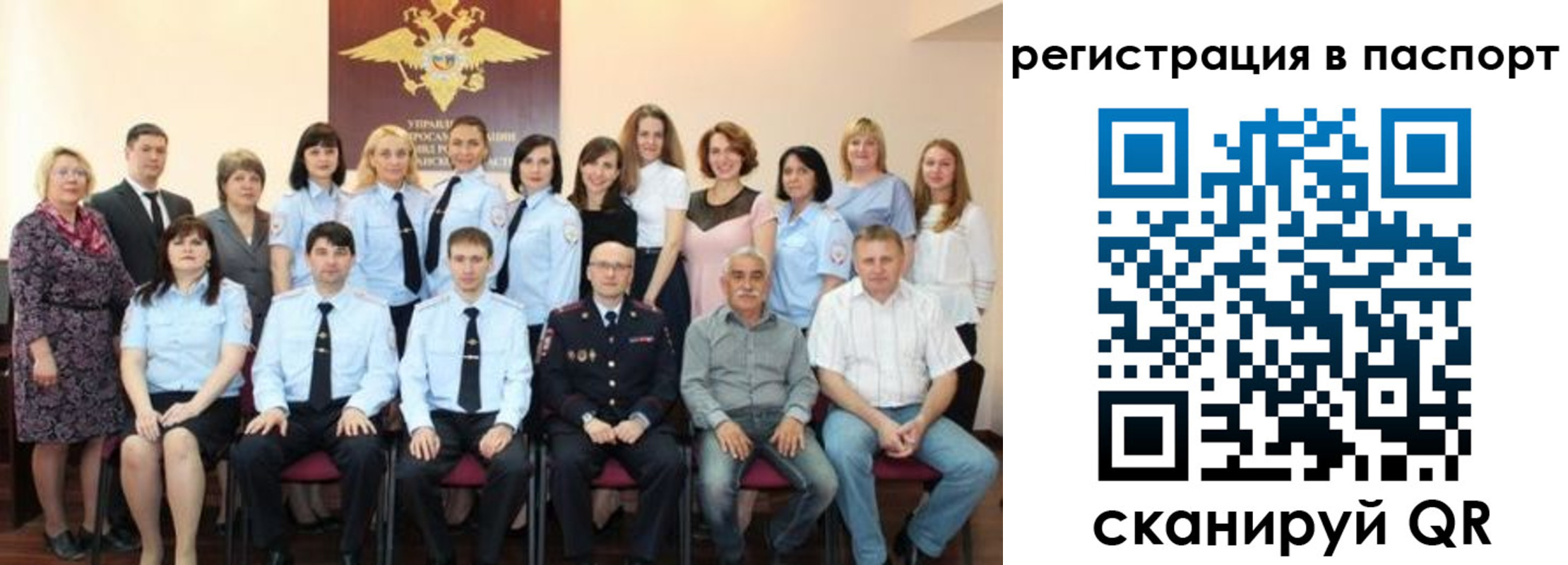 прописка 2025 в Борзе